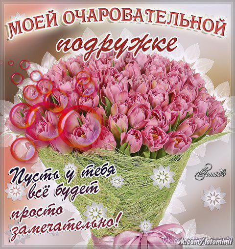 Скачать Бесплатно Фото Подруг